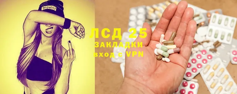 LSD-25 экстази ecstasy  купить наркотик  Агидель 